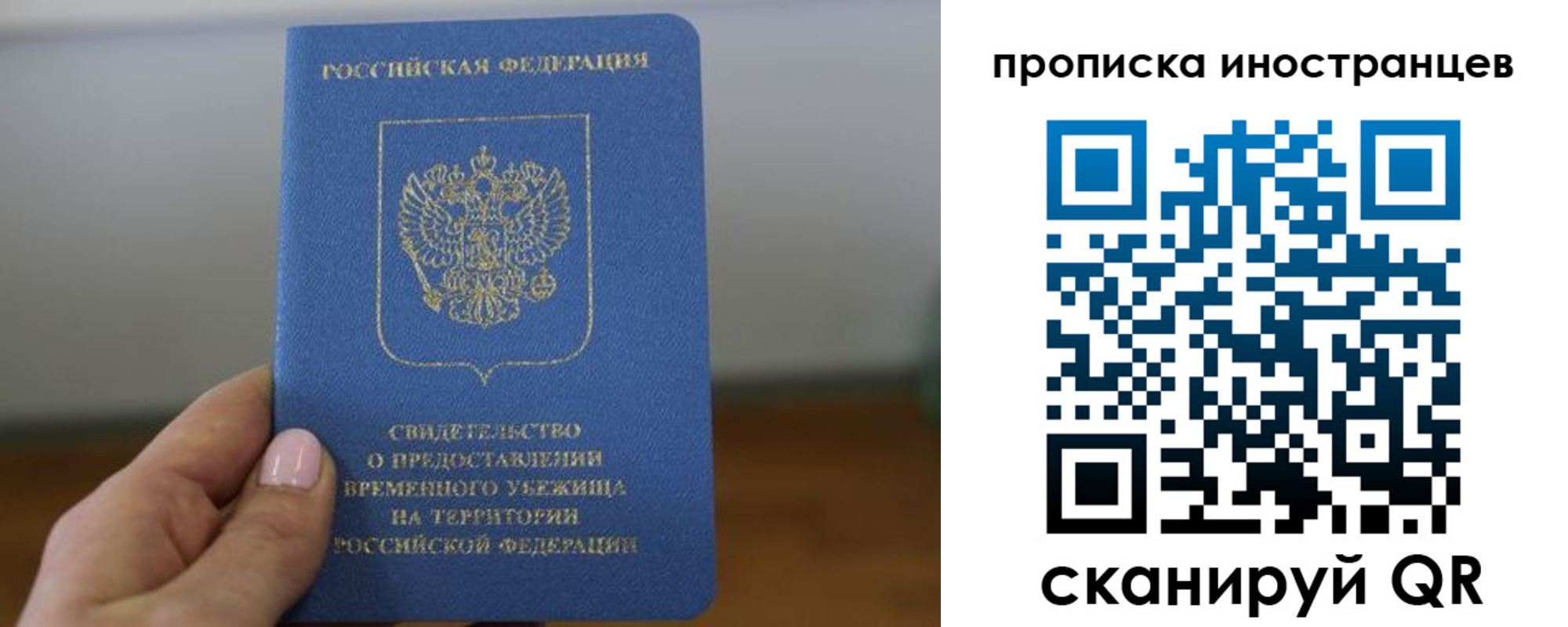 прописка ребенка в Артёме