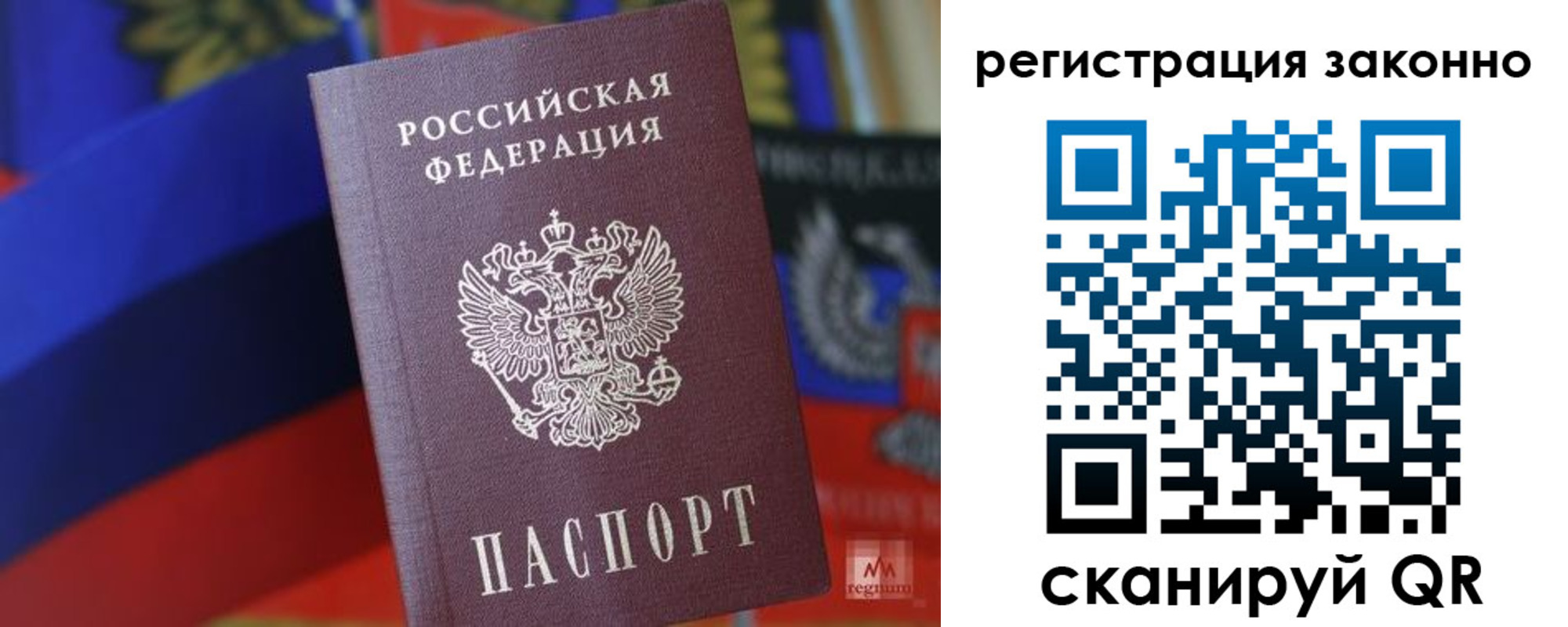 где прописаться в Артёме