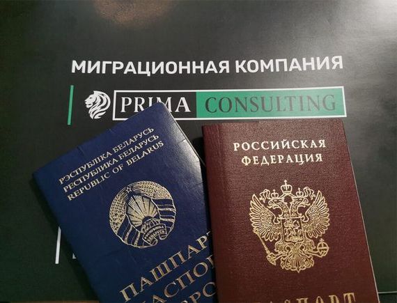 прописка в Артёме